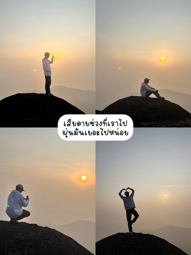 ☀️ไปชมวิวพระอาทิตย์ที่มุลาอิกัน⛰️