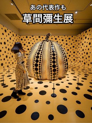 📍Matsumoto City Museum of Art