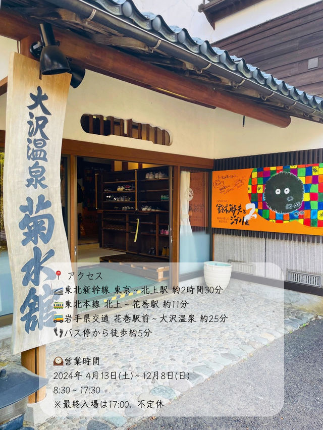 ジブリ好きにおすすめ🍃12/8までの期間限定！フォトスポットがいっぱいのジブリ展！