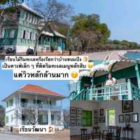 แพลนเที่ยว เกาะสีชัง 2 วัน 1 คืน ชลบุรี
