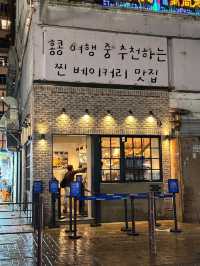 홍콩 여행 찐 베이커리 맛집 
