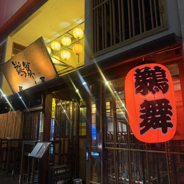 荔枝角D2 Place 高質素居酒屋