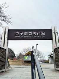 【栃木　益子陶芸美術館／陶芸メッセ・益子】