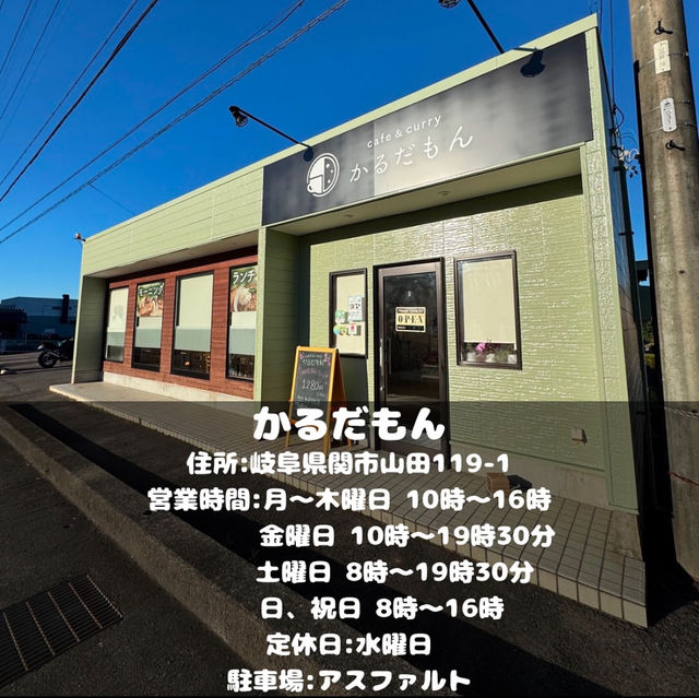 かるだもん