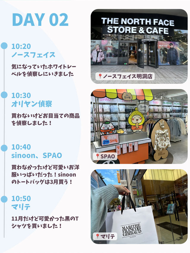 【韓国旅行】DAY2(明洞・カロスキル編）~5泊6日のひとり韓国旅🩵🤍