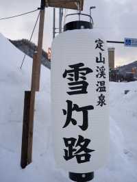 定山渓の冬の雪灯路✨幻想的な雪景色と灯りの世界