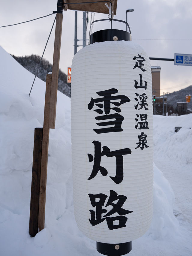 定山渓の冬の雪灯路✨幻想的な雪景色と灯りの世界