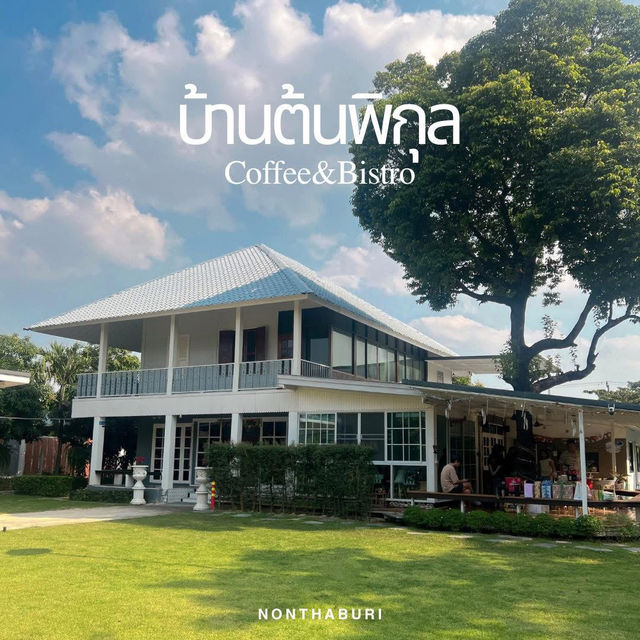 🏡คาเฟ่ลับๆริมคลอง บ้านต้นพิกุล Coffee & Bistro 