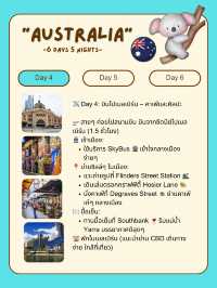 แจกแพลนเที่ยวออสเตรเลีย 🇦🇺  ✨ 6 วัน 5 คืน 