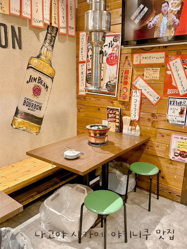 나고야 찐 야키니쿠 맛집 추천🍺🍺혼밥도 가능