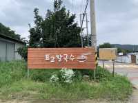 상주맛집