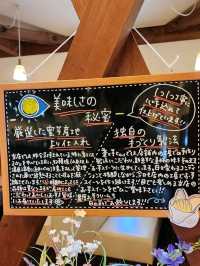 【山口グルメ】長門・蒼と芋と。