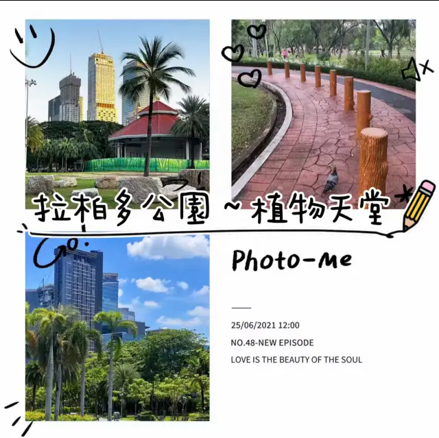 拉柏多公園：城市綠洲🌳💚