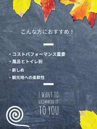 【京都ホテル】風呂トイレ別！コスパ有おすすめホテル：ザ・ワンファイブ京都四条