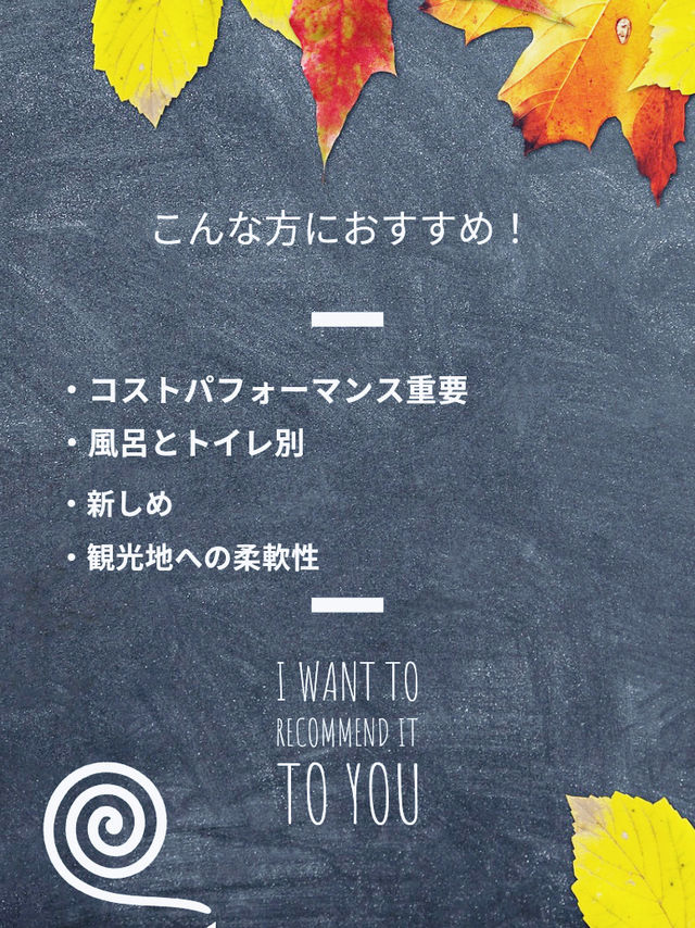 【京都ホテル】風呂トイレ別！コスパ有おすすめホテル：ザ・ワンファイブ京都四条