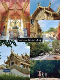 รวมที่เที่ยว รอบๆ อช.ป่าหินงาม อ.เทพสถิต
