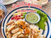 ข้าวหน้าทะเลแกะ เจ้าดัง