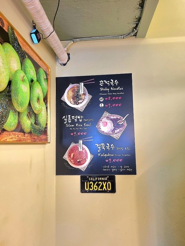 남포동 태국 음식 맛집 끈적국수🍜