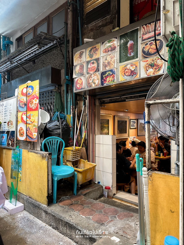 ร้านเก่าแก่ในตำนาน ตรงข้ามรร.สวนกุหลาบ