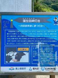 四国最東端の岬 蒲生田岬から太平洋を望む 