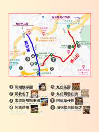 【台湾 】台湾で1番有名な観光地“九份”で立ち寄りたいお店を紹介！