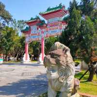 南港中華公園