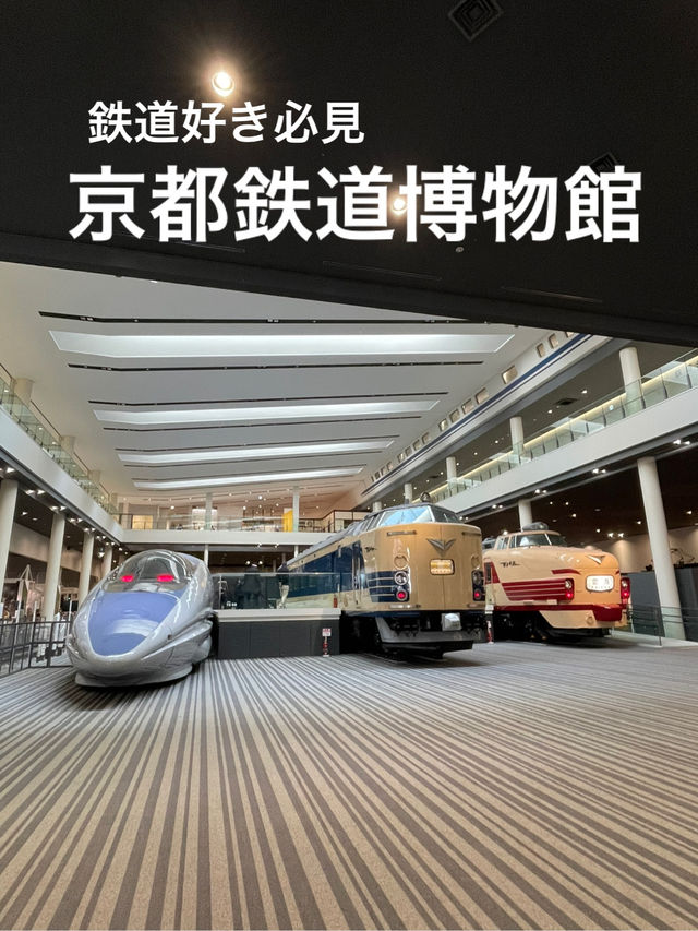 【京都】圧巻の展示､SLにも乗れる京都鉄道博物館