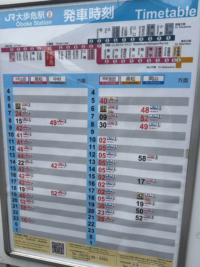 日本三好市-櫻花祭裡最美的車站「大步危車站」，體驗無人秘境