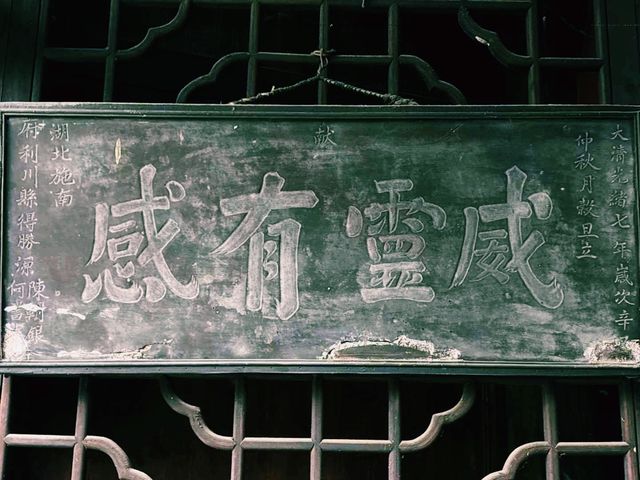 中国湖南著名景点：橫嶺古侗寨，适合打卡拍照📸