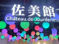 #佐登妮絲城堡-嘉義市大林鎮
