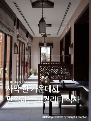 사막 한가운데서 만끽하는 고퀄리티 식사