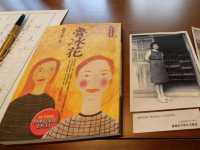#鍾肇政文學生活園區-桃園市龍潭區