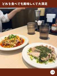 【東京女子旅】麻辣好きにはたまらない！本格中華入門の専門店！