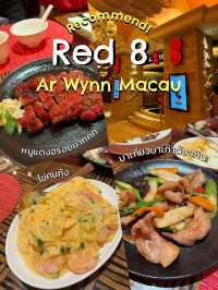 😋 แนะนำร้านอาหารที่มาเที่ยว “มาเก๊า” ต้องห้ามพลาด