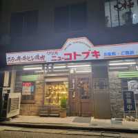 【三重】グリル ニューコトブキ