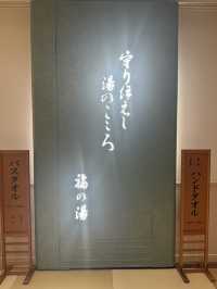 創業400年の名湯宿「福一」—伊香保の伝統と上質なおもてなしに包まれる宿