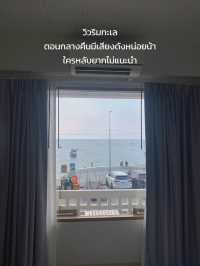 🏝 รีวิวที่พักติดริมทะเลบางแสน สไตล์มินิมอล มูจิ✨