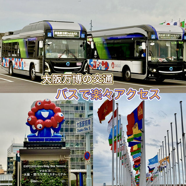 【大阪万博】万博の交通✨楽々アクセスや万博内移動✨