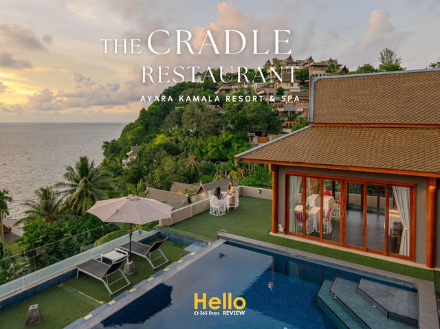 "The Cradle" ห้องอาหารสไตล์วิลล่าวิวทะเลภูเก็ต
