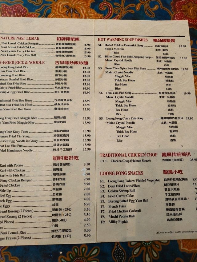 Savoring Tradition at Loong Fong Café