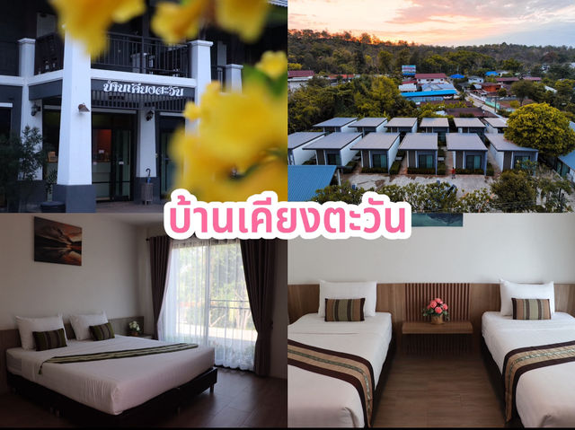 5 โรงแรมน่าพัก อุบบราชธานี