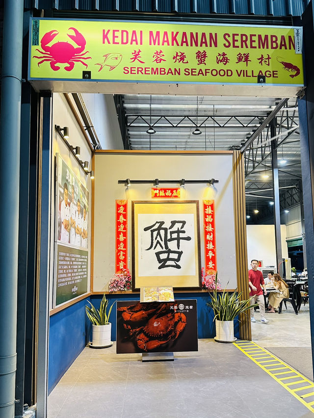 Authentic Seafood Cuisine in JB Town〖Seremban Seafood Village〗