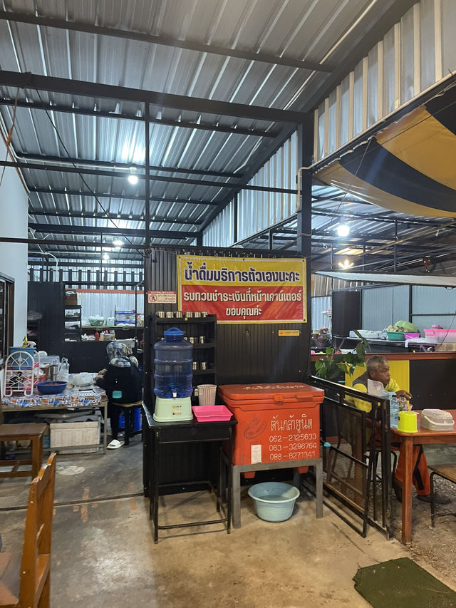 A-NA ชา โรตี 