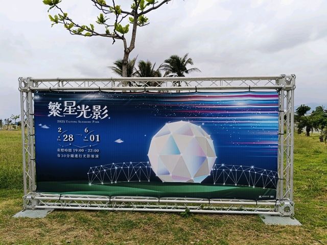 臺東海濱公園、國際地標
