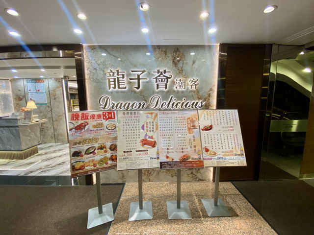 龍子薈潮客🥢✨  香港悅來酒店飲茶食飯好地方🏨🫖  