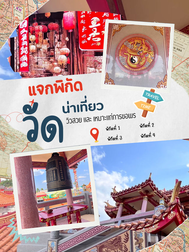 ศาลเจ้าไต่ฮงกง สกลนคร