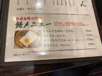 東京🇯🇵 目黑「こんぴら茶屋」咖哩烏龍麵