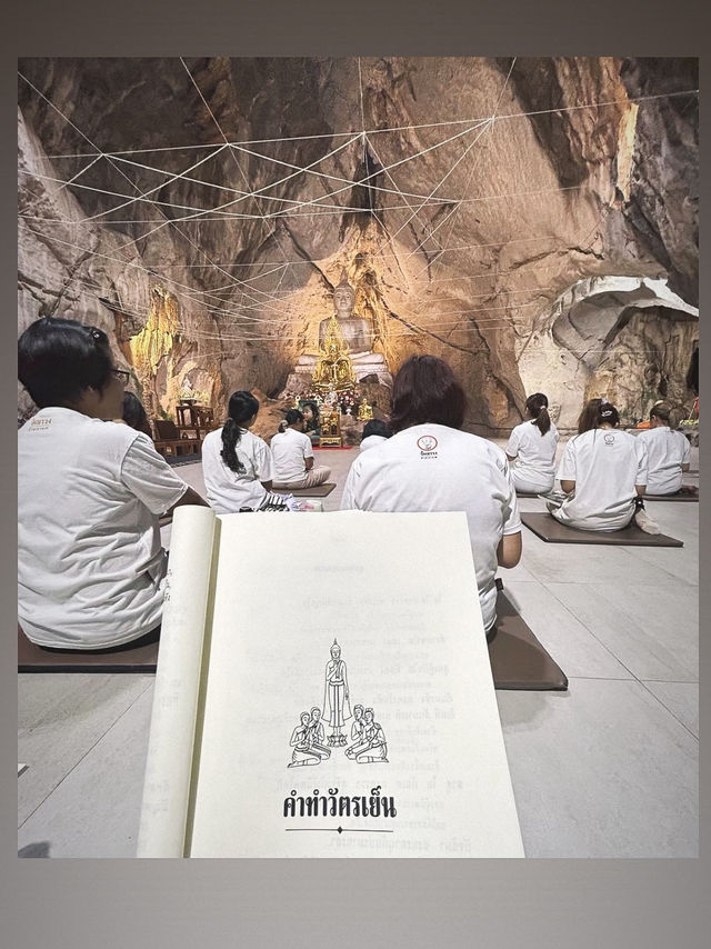 วัดเขาวง (ถ้ำนารายณ์)