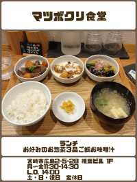 【宮崎】宮崎ランチおすすめ６選