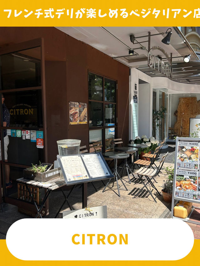【東京女一人旅】まるでフランス！レモンテーマのお洒落ベジタリアンカフェ！